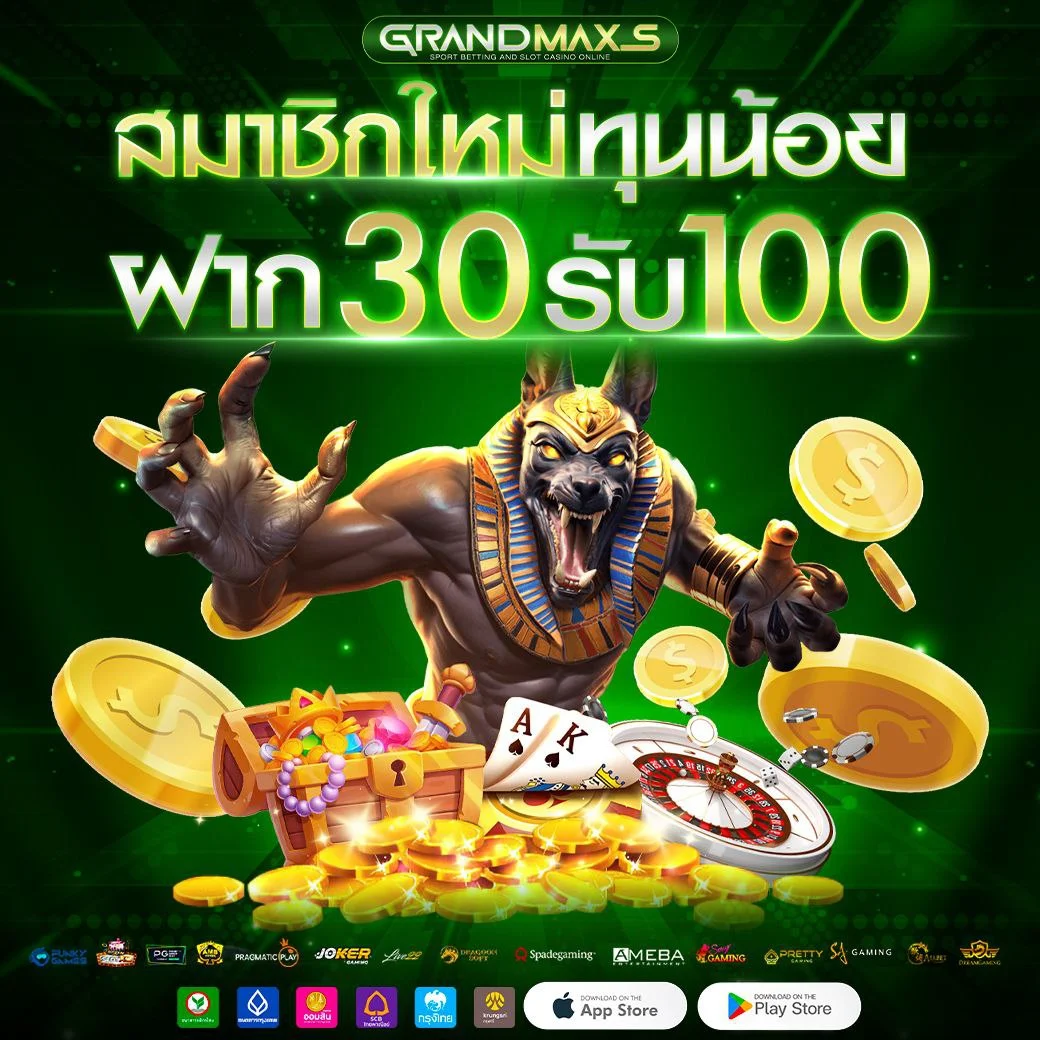 GRANDMAXS