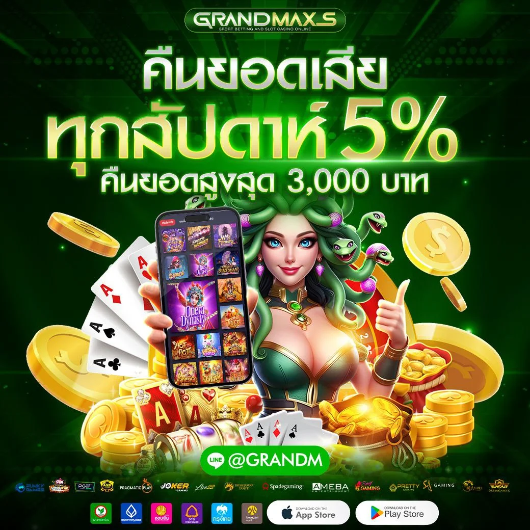 GRANDMAXS